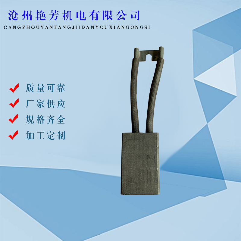 汽车GD04A/GD04B电机碳刷4KW直流电机双S线碳刷16*25