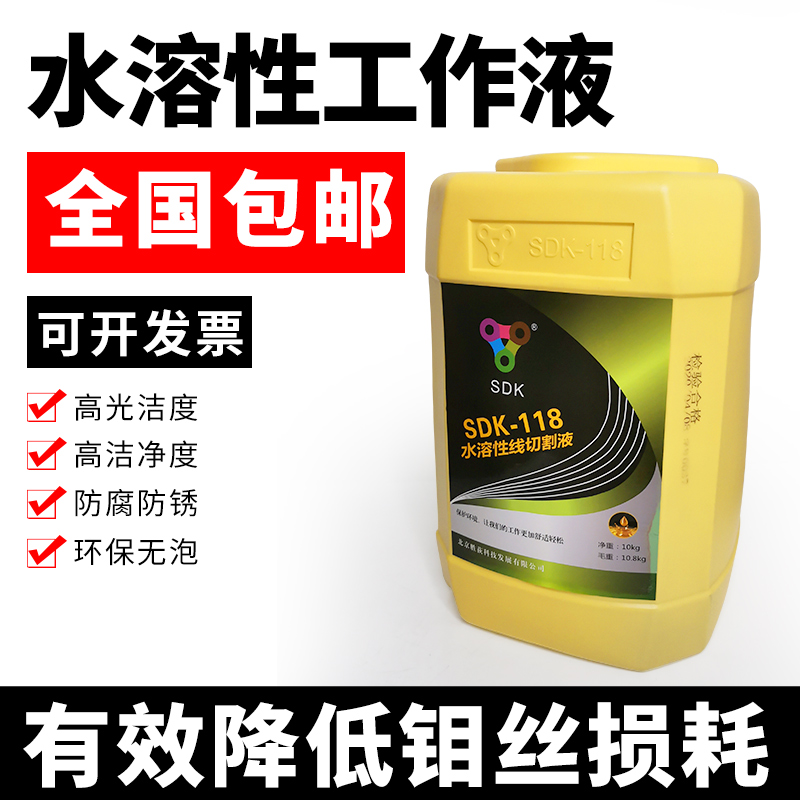 线切割配件大f全 SDK-1液8胜狄水e线切液工作1k基环保液