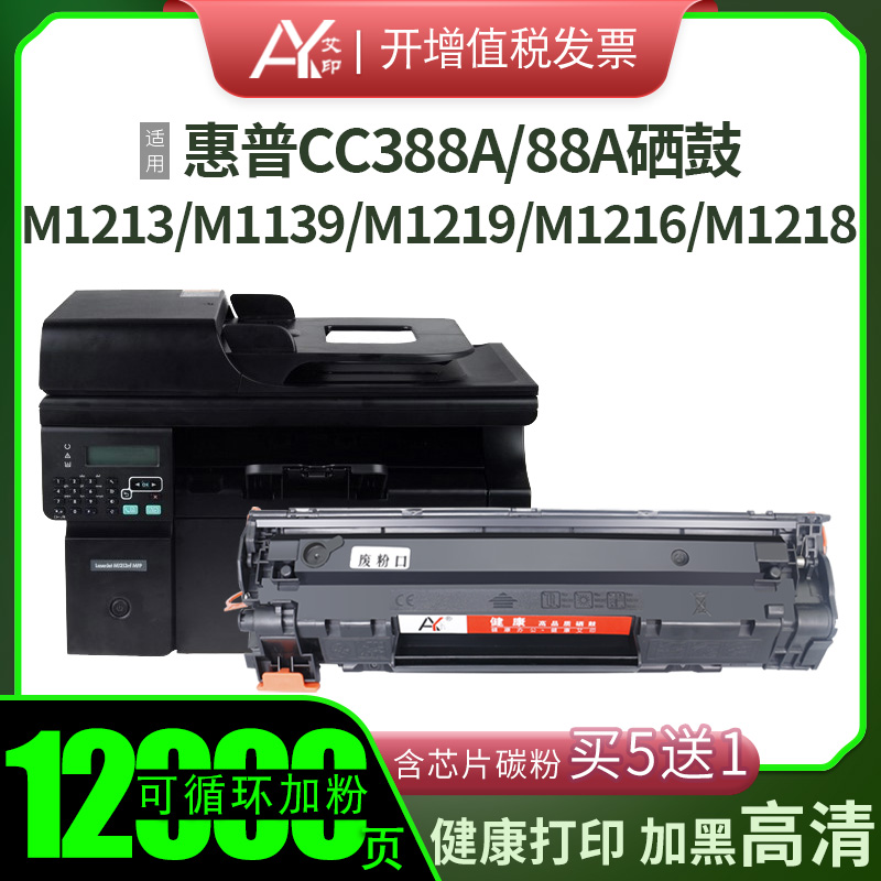 适用9nM1213普f硒鼓M1139 M121惠nf M1216nfh M1218nfs HP LaserJ