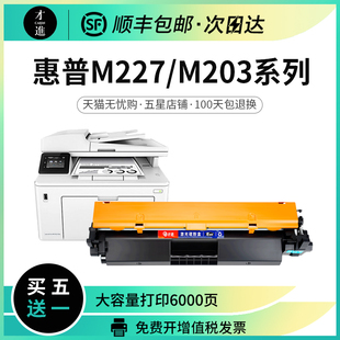 適用惠普M22c7fdw硒鼓m227fdnfc hp30a 230a粉盒M227sdn墨盒m227d