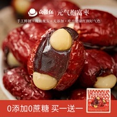 新疆红枣血糯米小零食 气抱富枣125g袋装 向疆红两袋装 纯手工元
