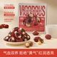 向疆红元 气抱富枣125g袋装 新疆红枣桑葚手工鲜制香甜软糯即食零食