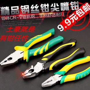 包邮 钢丝钳手虎钳尖嘴钳斜口钳老虎钳子电工钳子防滑省力手钳子