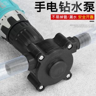 手电钻水泵抽水泵抽油泵柴油泵小水泵家用水泵自吸泵离心泵吸水泵