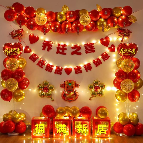 乔迁之喜装饰气球客厅电视背景墙挂件新居布置搬新家入宅仪式用品