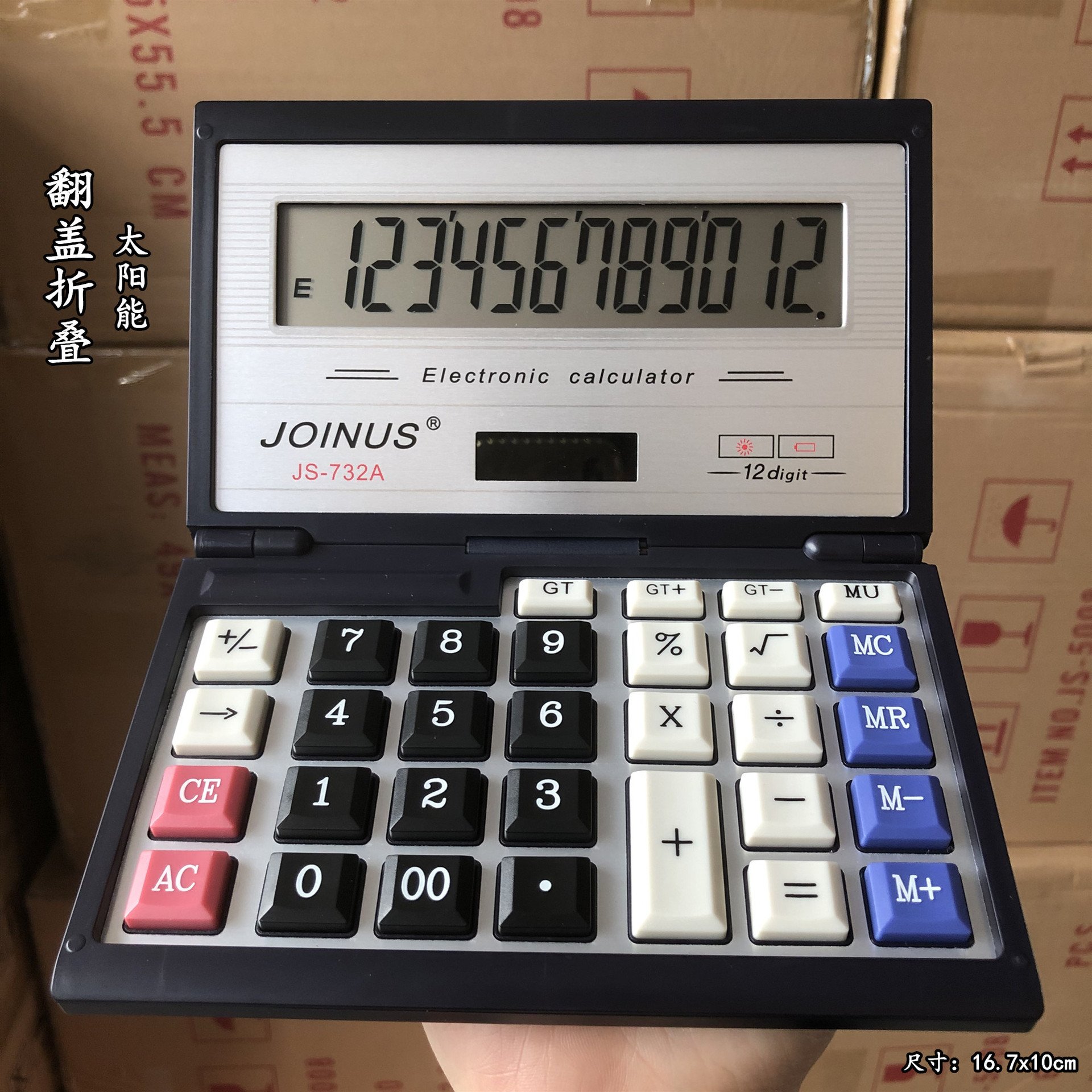 JOINUS众成牌计算器732A太阳能双电源折叠翻盖便携连加叠加计算机