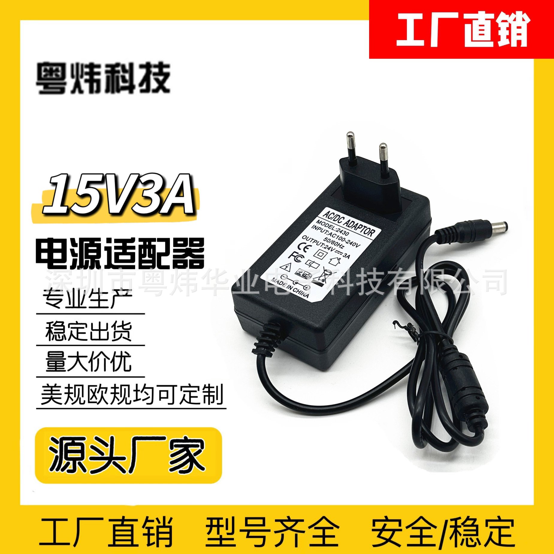 15V3A电源适配器 特美声拉杆音响/音响开关电源 充电器