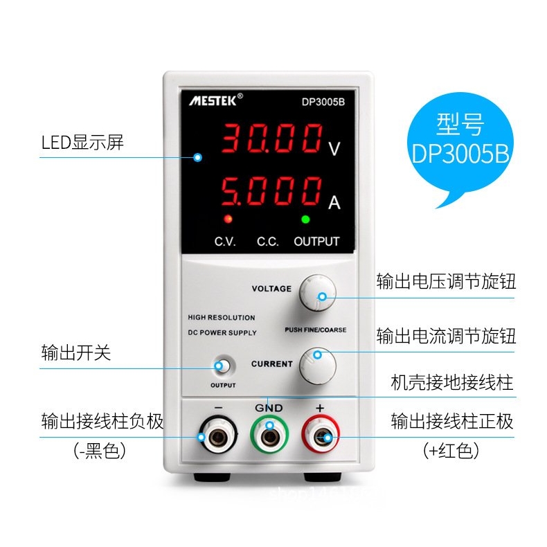 迈斯泰克DP3005B可调直流稳压电源30V5A高精度手机电脑维修电源
