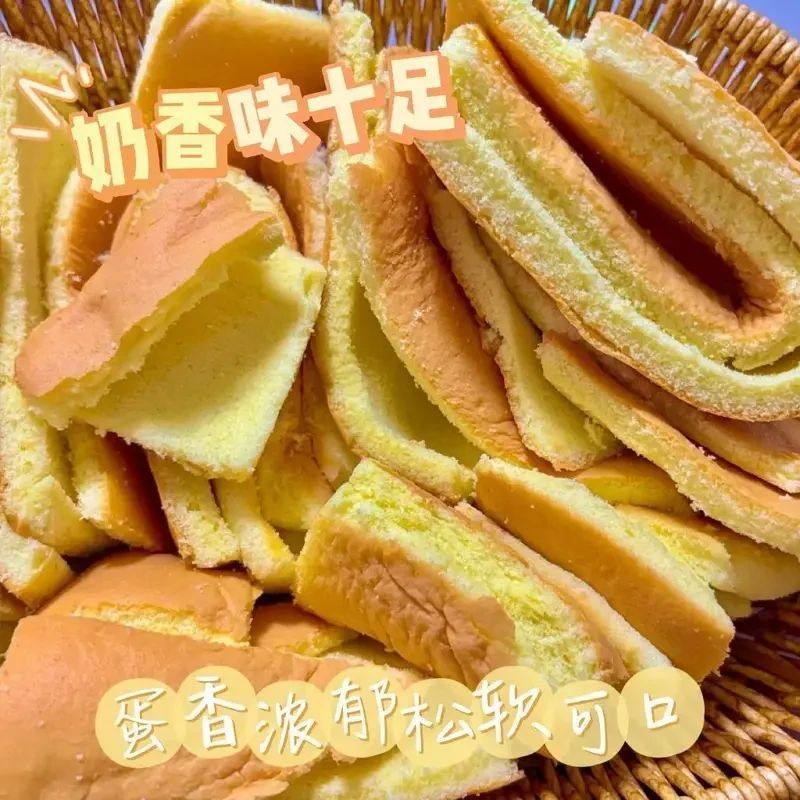 蛋糕边角料新鲜现做整箱戚风营养糕点捡漏家庭早餐零食代餐饱腹图片