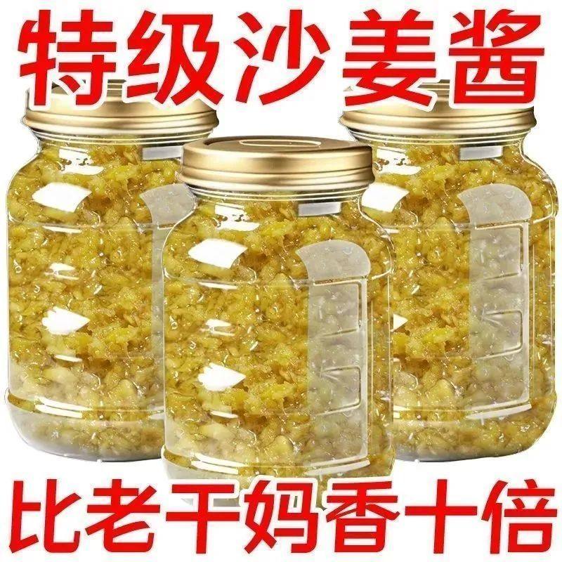 【厂家降价】沙姜酱姜碎姜泥调料广东白切鸡姜蓉酱调味料蘸料罐装