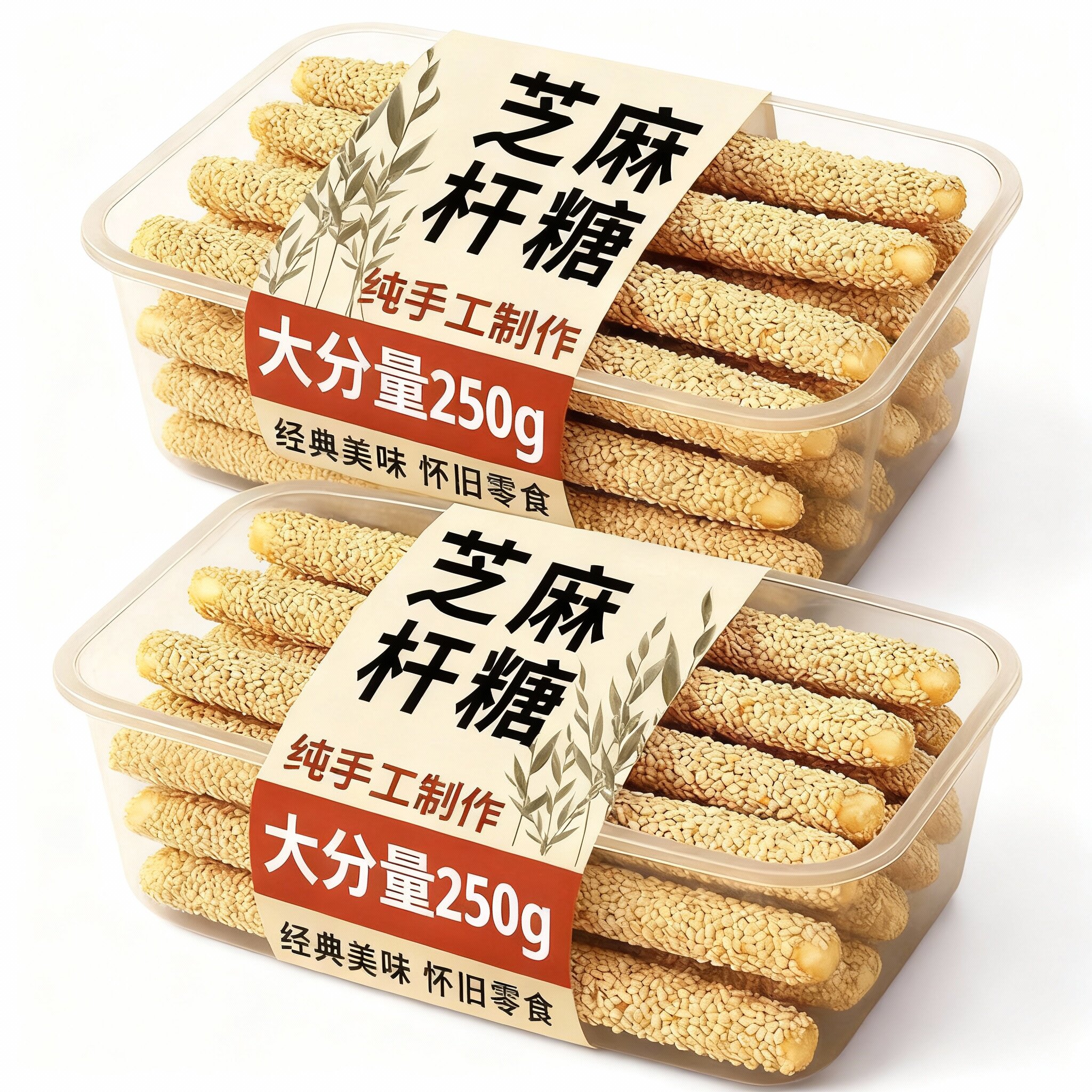 清完为止】麦芽糖河南特产芝麻正宗酥糖老式手工芝麻糖腊八灶糖