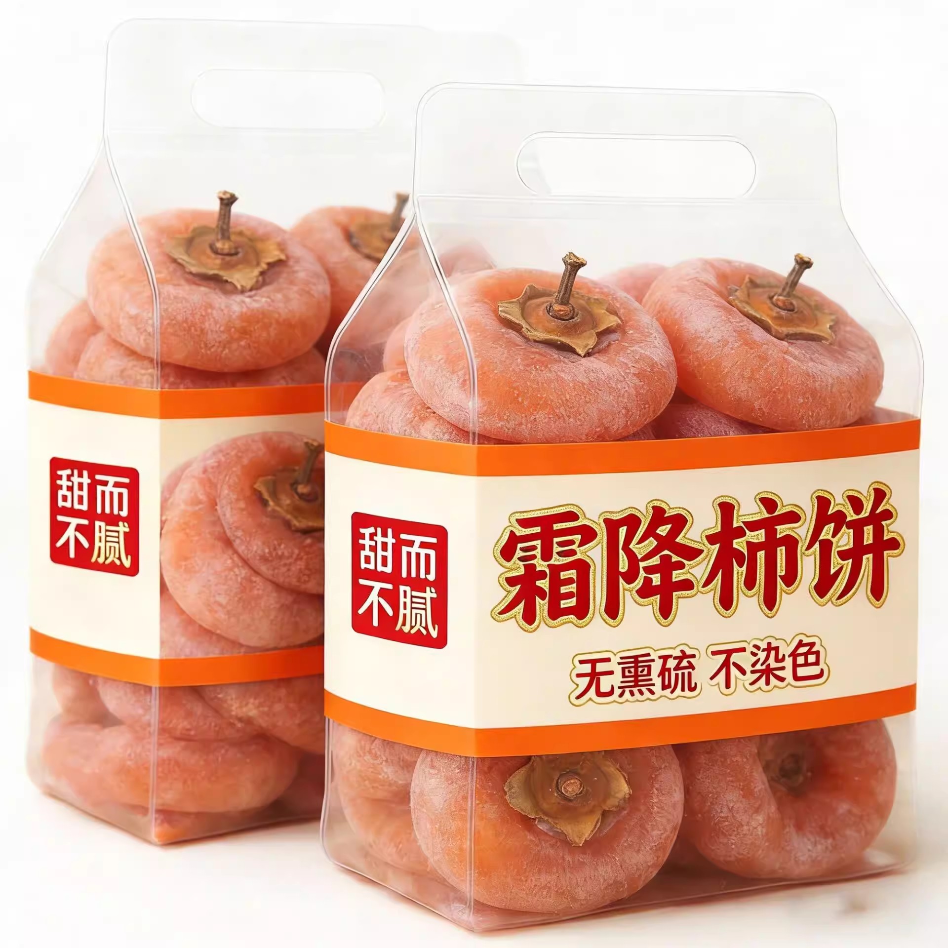 【年货特惠】老人吃柿饼霜降柿饼农家柿子饼流心糖心新鲜特惠