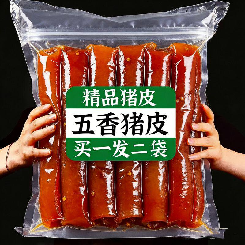 正宗五香猪皮肘子皮熟食真空包装开袋即食红烧猪皮凉拌下酒菜