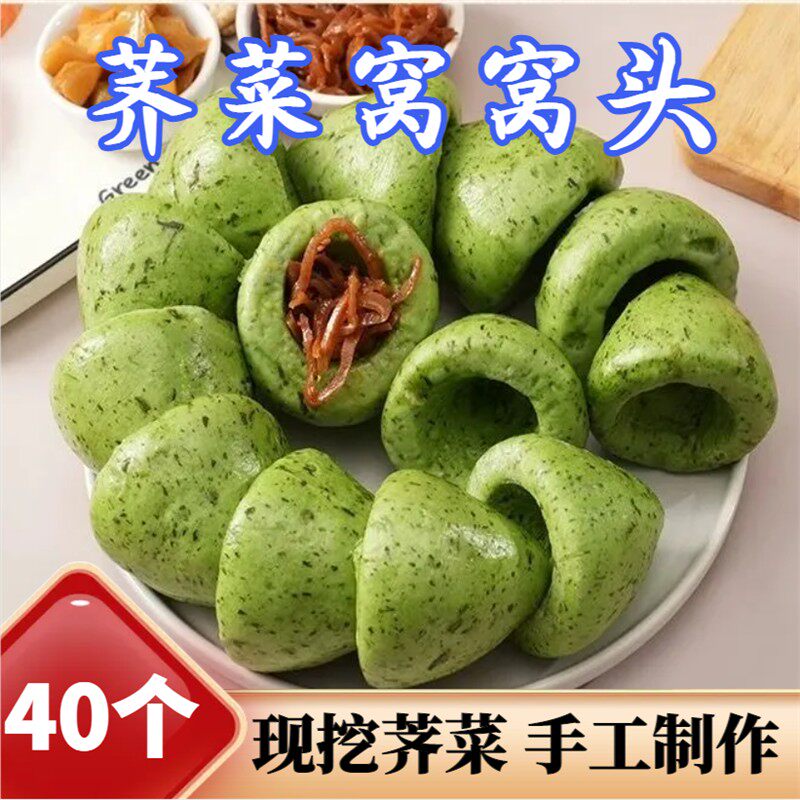 荠菜窝窝头粗粮手工早餐杂粮代餐主食糖友半成品速冻面食家用