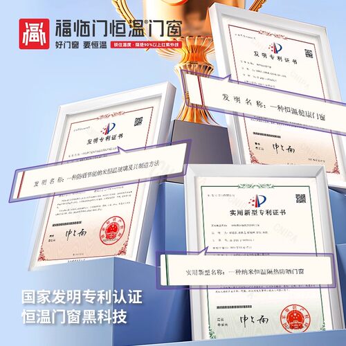 福临门恒温门窗 防盗门进户门FD系列-防盗门SZYPG