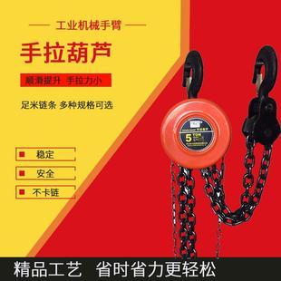 HSZ型手拉葫芦t6米倒链起重葫芦圆形手动提升吊葫芦链条手拉葫芦