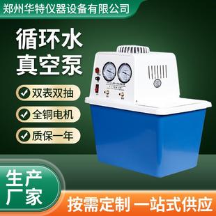 DIII防腐水环式 华特循环水真空泵SHZ 实验室减压真空泵抽滤多用泵