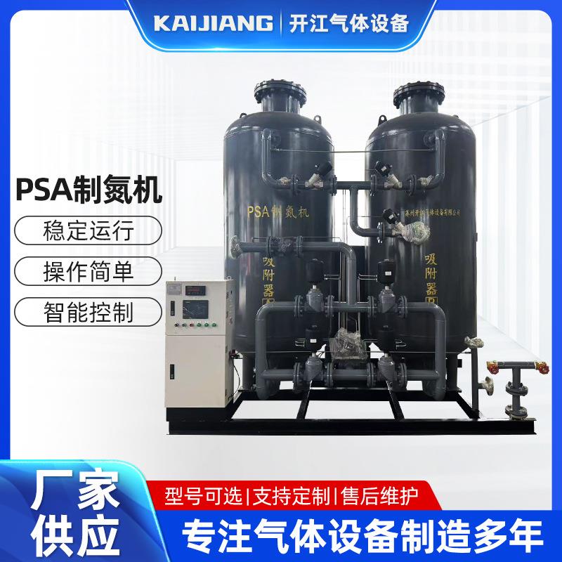 PSA制氮机变压吸附式制氮机氮气机工业50-100立方制氮设备