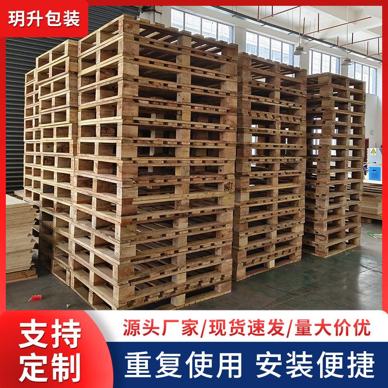 四面叉车木托盘实木加厚货托栈板木栈板仓库车间物流货架托板