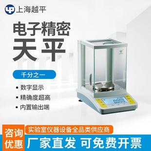 FA1204B万分之一电子天平实验室分析天平FA2204C内校天平