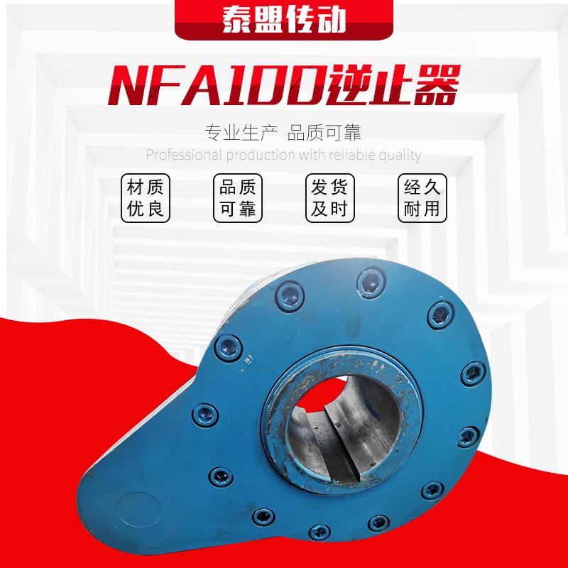 NYD、NFA、GN100逆止器滚珠式工业机用逆止器