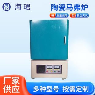电炉定制 厂家直供陶瓷马弗炉实验小型高温马弗炉烧结炉箱式