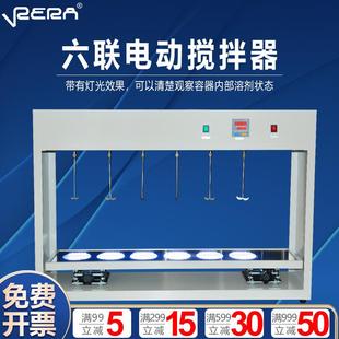 4六联电动灯光搅拌器速度数显实验用照明搅拌器