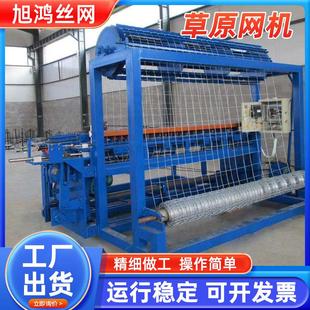 新疆出口草原网机牛栏网编织机山坡草原防护网机拧编织草原网机