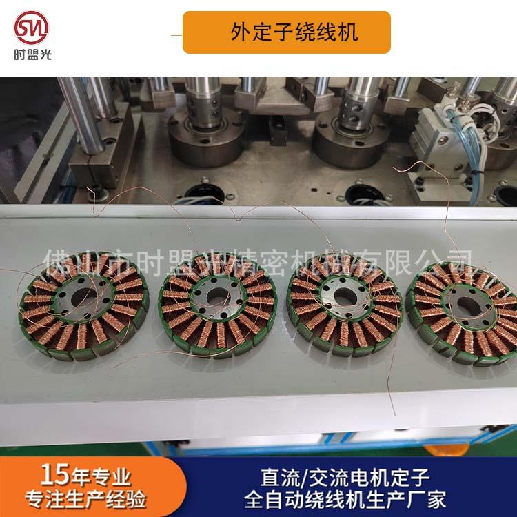 无刷航模电机绕线机平衡车定子绕线机四工位DC风扇自动绕线机