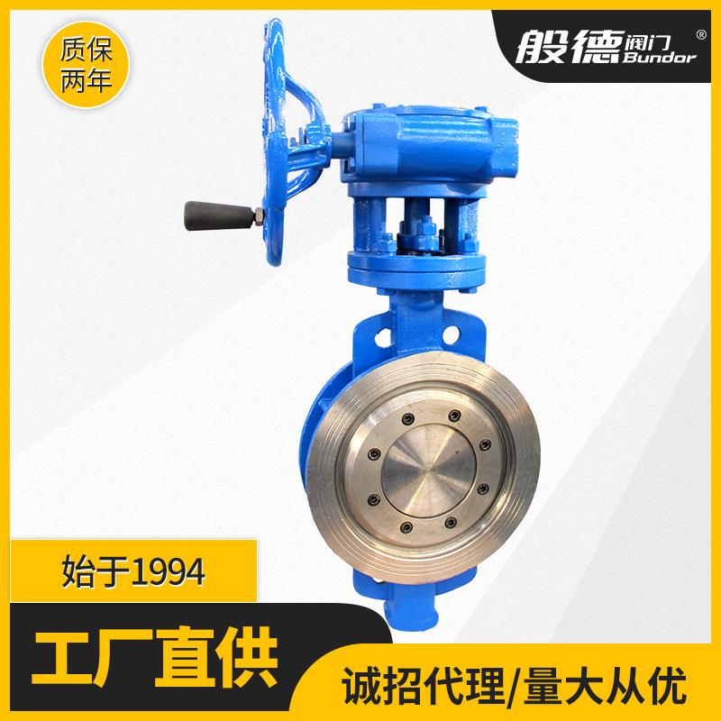 对夹蝶阀硬密封三偏心碳钢手动蝶阀涡轮蝶阀硬密封对夹蝶阀dn100