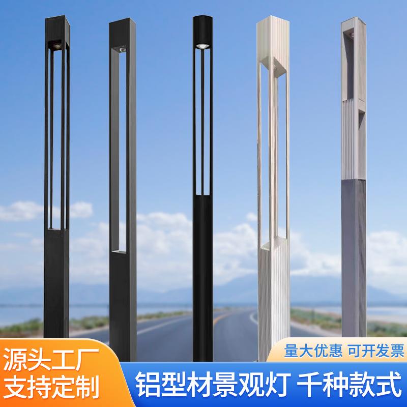 户外景观灯LED方灯3/3.5米庭院灯铝型材公园小区别墅现代门灯路灯