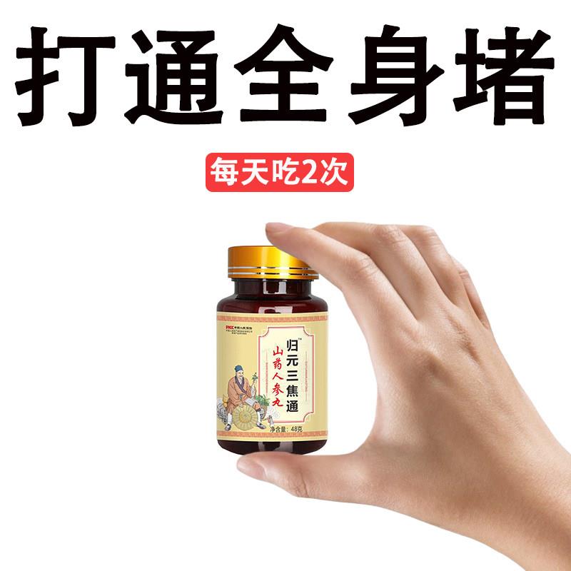 归元三焦通上热下寒脾胃交泰丸爱上火又体寒三焦中焦不通淤堵调理