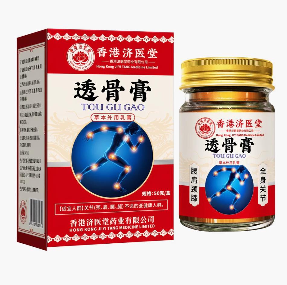 宝芝堂透骨液滚珠涂抹颈肩腰腿全身适用身体正品官方旗舰店01