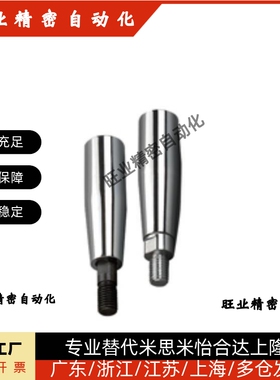 机床手轮把手·钢制旋转握柄C-GRMS8/10/12转动手柄C-GRMSS6/8/10