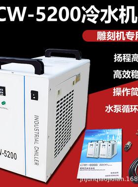 雕刻机激光切割机cw-CW冷水机工业制冷设备水循环冷水机