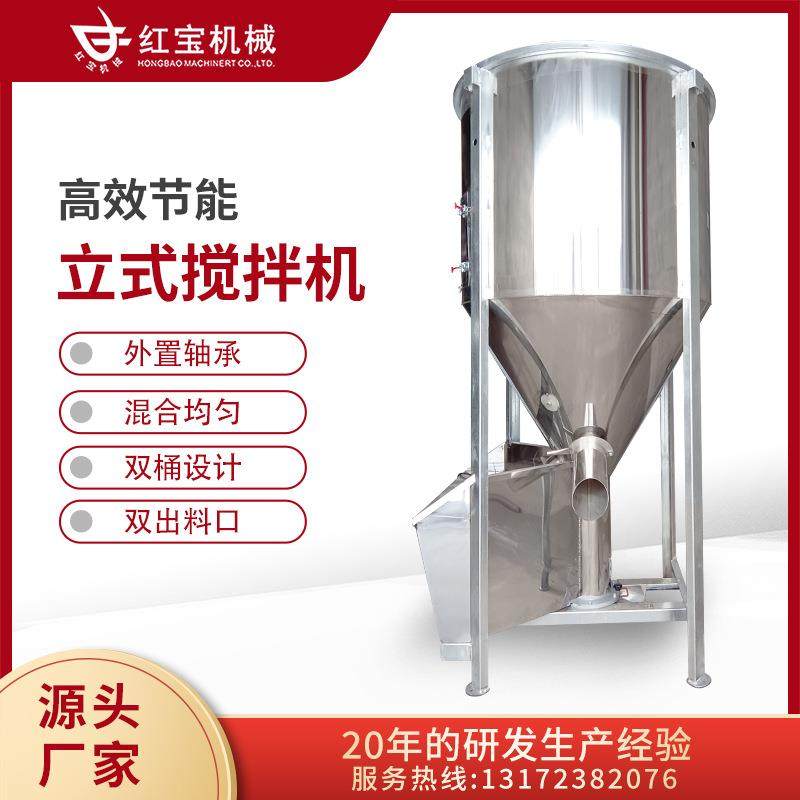 定制不锈钢立式搅拌机塑料桶平口肥料烘培吹膜搅拌混合机厂家,清洗/食品/商业设备,食品搅拌机,淘宝优惠券,粉丝福利购,淘宝优惠卷