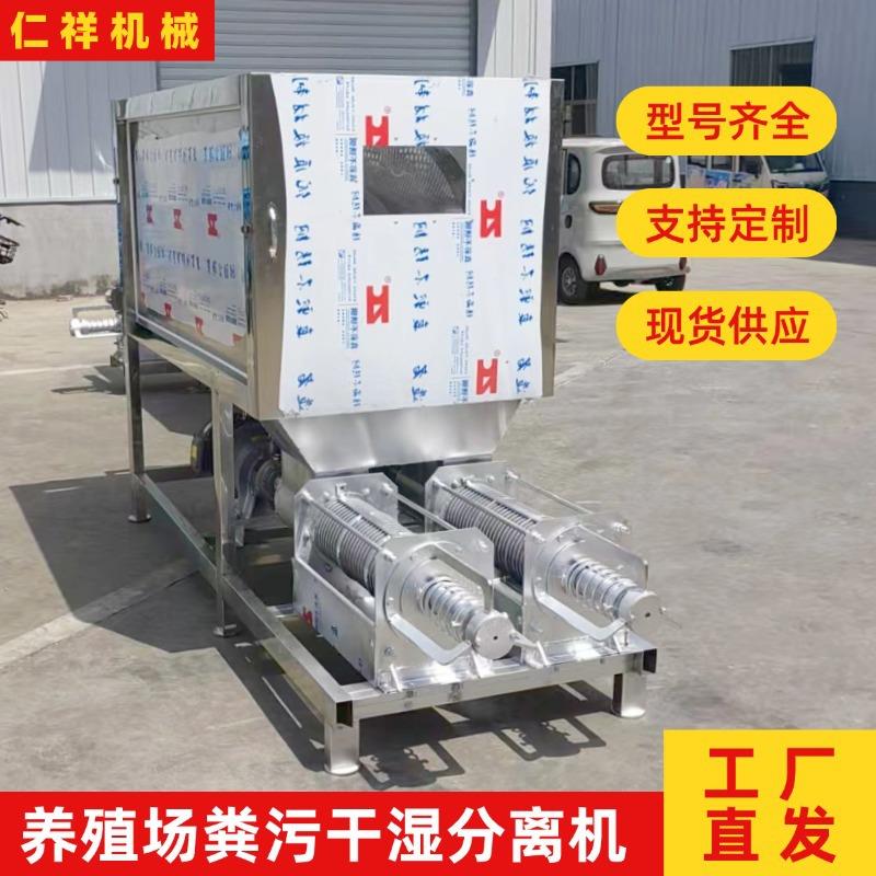 养殖场粪污干湿分离机现货猪粪固液分离机不锈钢滚筒牛粪脱水机