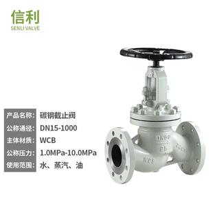 16C25C40C截止阀门耐高温高压 国标碳钢法兰截止阀WCB铸钢J41H
