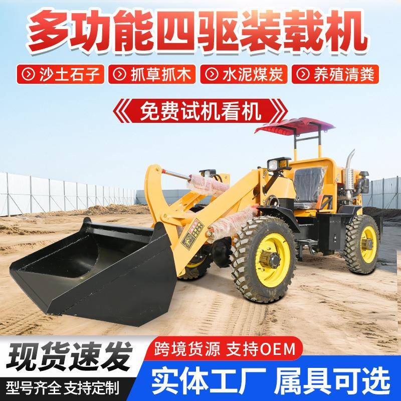 柴油小型铲车装载机四驱电动铲车农用养殖场建筑工地柴油装载机