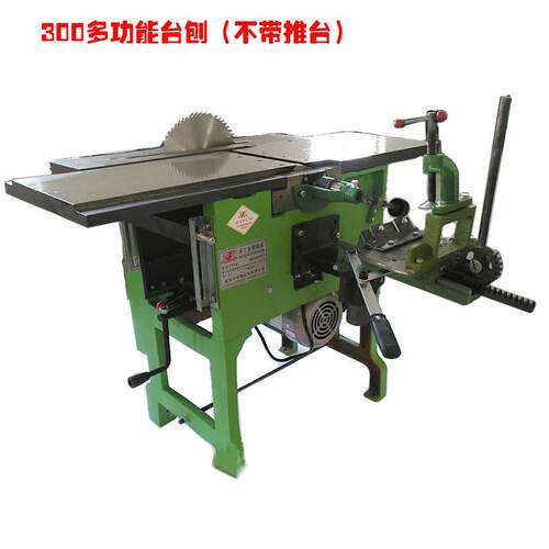 木工MQ443多功能刨床300型平刨压刨开榫开料台刨装修家装机床