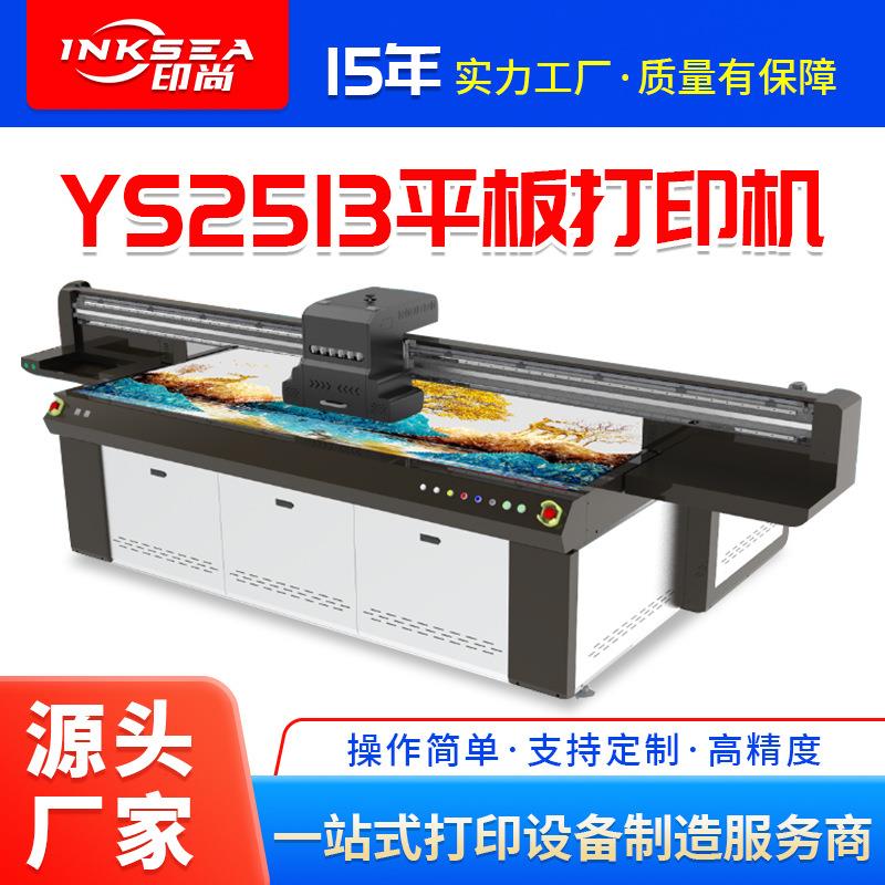 UV工业平板打印机包装盒档案盒装饰画肌理装潢用板材工业打印机