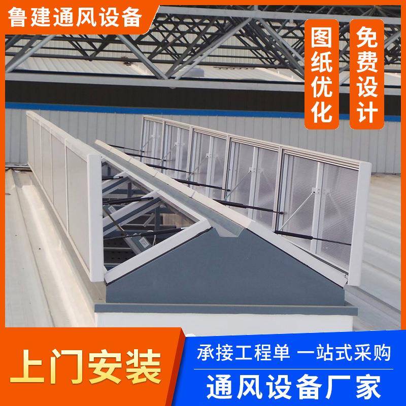 三角型天窗电动采光换气天窗屋顶采光天窗电动排烟天窗