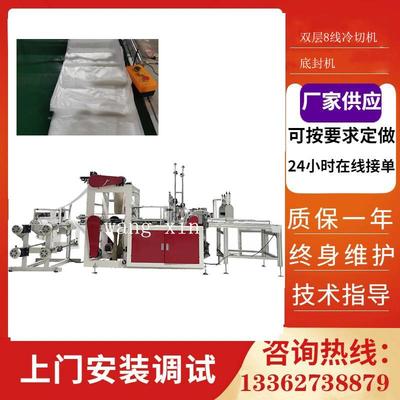 高产量冷切制袋机双层双道底封冷切机手提背心袋制袋机