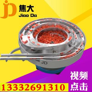 厂家定制胶塞胶圈计数振动盘螺丝送料盘灯饰配件震动盘厂家