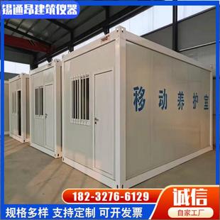 混凝土移动养护室全自动恒温恒湿养护箱砼试块标准养护箱标养箱