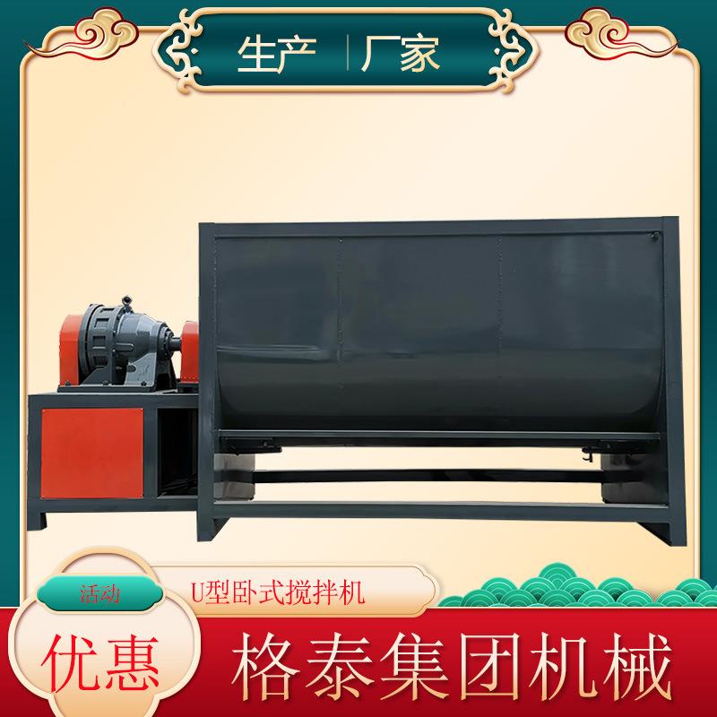 生产厂家推荐除油粉食品发酵粉强制搅拌混合机304不锈钢搅拌机