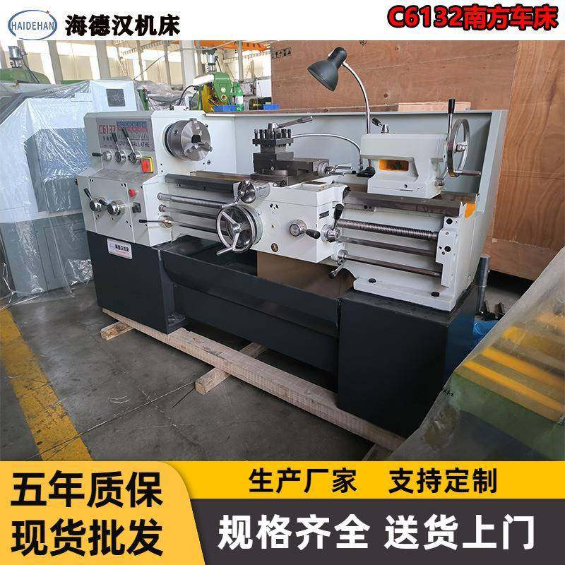 批量供应C6132X750卧式车床广州机型C6136D普通车床精密加工,五金/工具,车床,淘宝优惠券,粉丝福利购,淘宝优惠卷