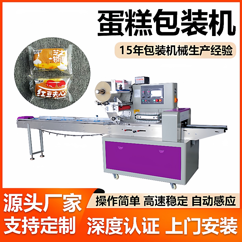 小型面包包装机可充氮气汉堡包全自动套袋机蛋糕食品枕式包装机