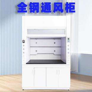 pp柜 实验室全钢通风橱物理化学试验通风柜桌上型排风柜落地步入式