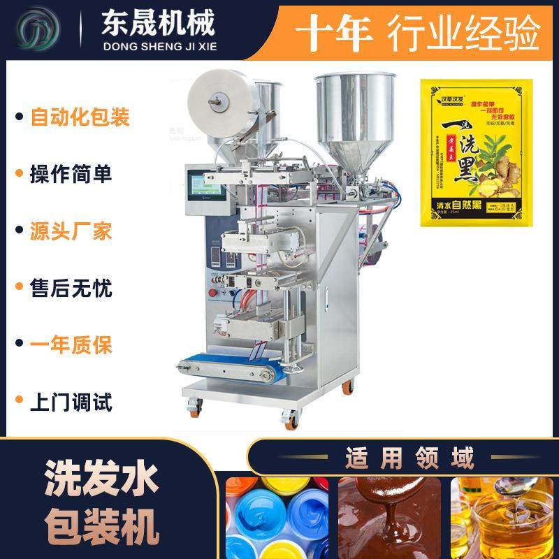 双料桶包装机双物料液体袋包装机全自动自然彩染发剂包装机械